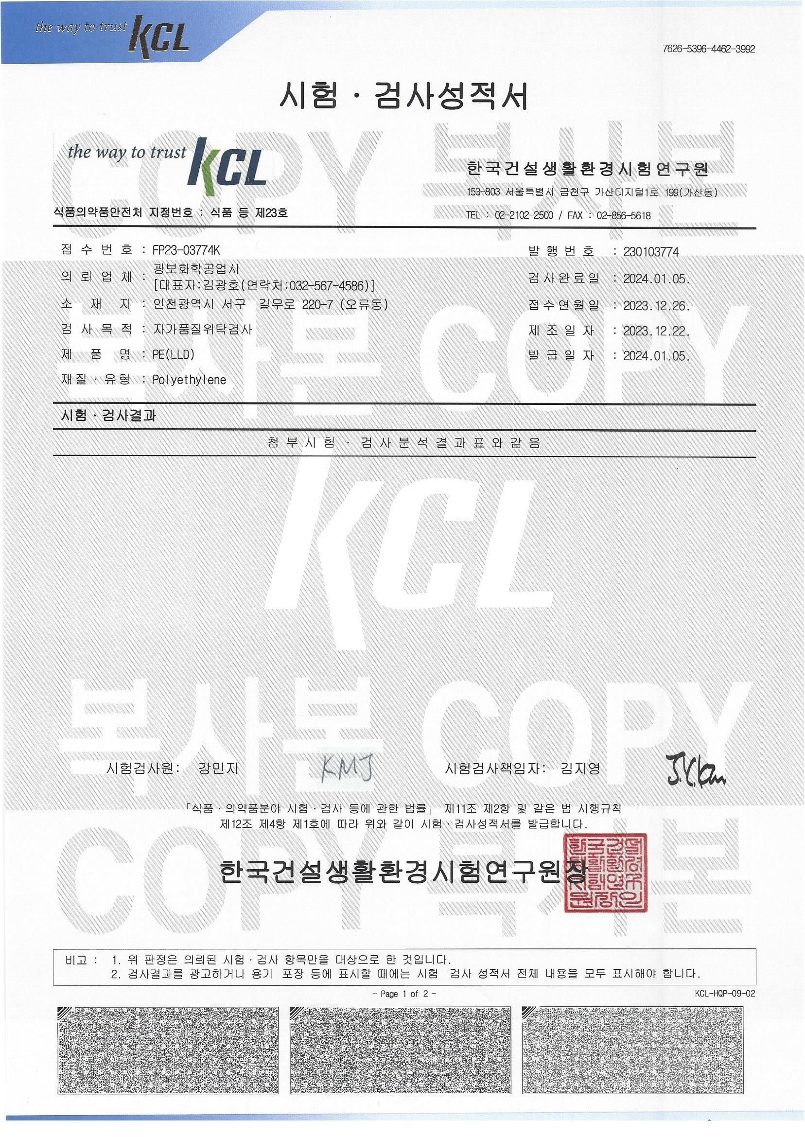 위생안전포장팩