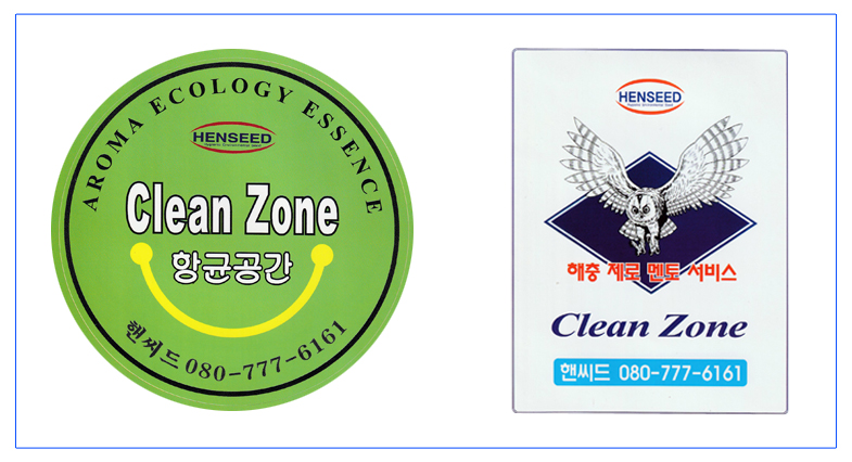 위생안전관리시스템 인증