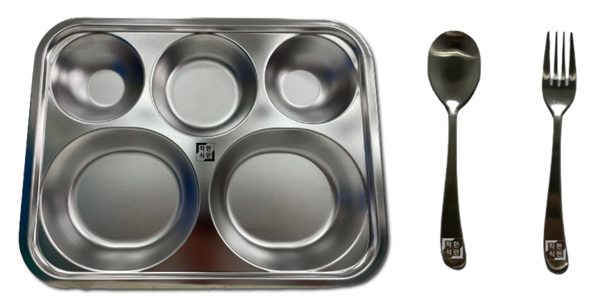 제공되는 식기 세트 전체 이미지