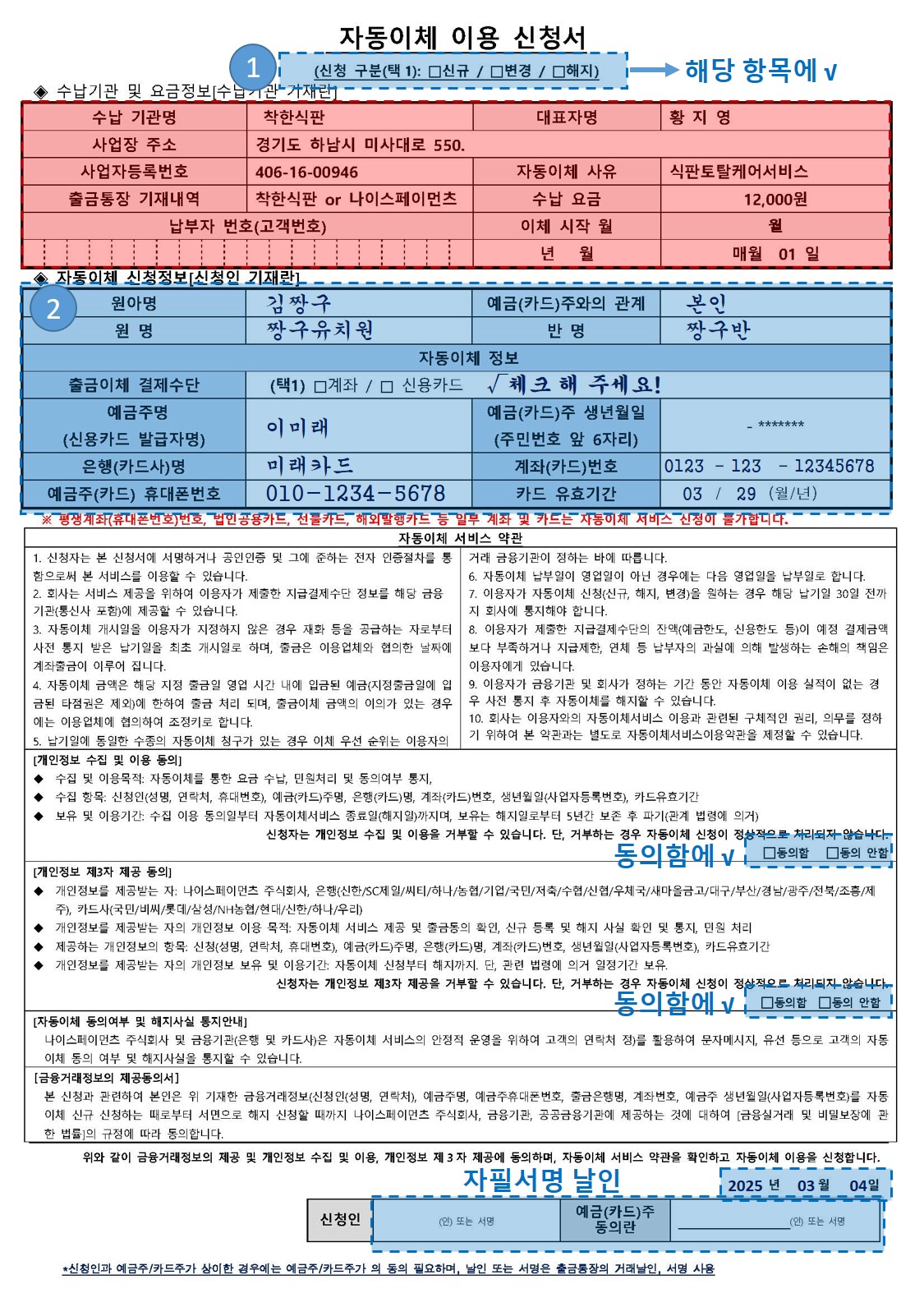 이용신청서 작성 가이드 이미지